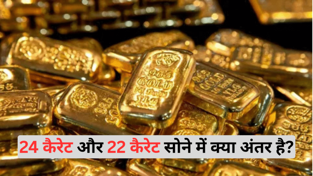 24 Caret And 22 Caret Gold