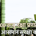S-400 missile Defence system