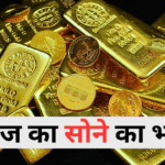 Gold Rate