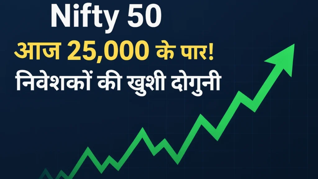 Nifty 50