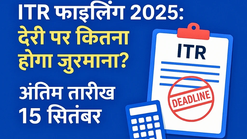 ITR Filing 2025